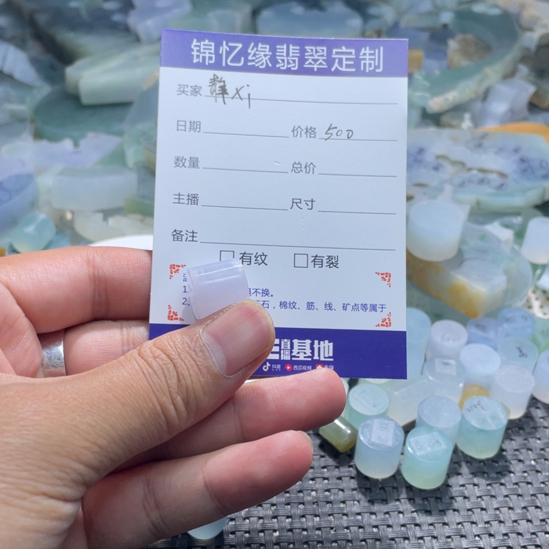 静***行定制翡翠未镶嵌翡翠