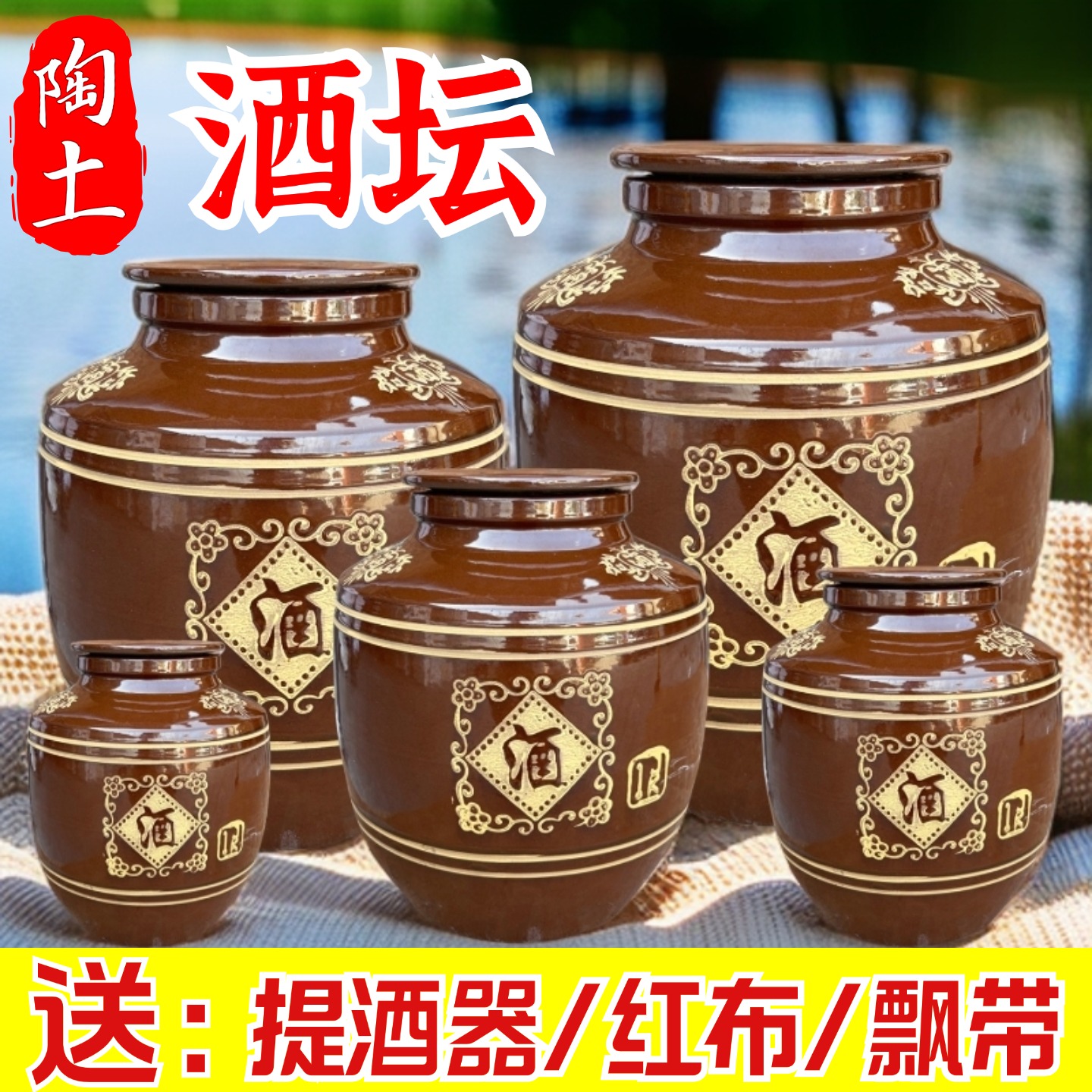 酒坛子家用密封窖藏存泡酒坛红釉酒罐老式土陶空酒壶陶瓷酒缸商用