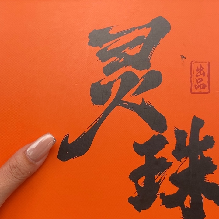 手串凤眼菩提尼泊尔