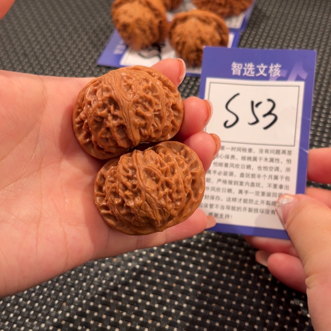 核桃S53号宫灯43尺