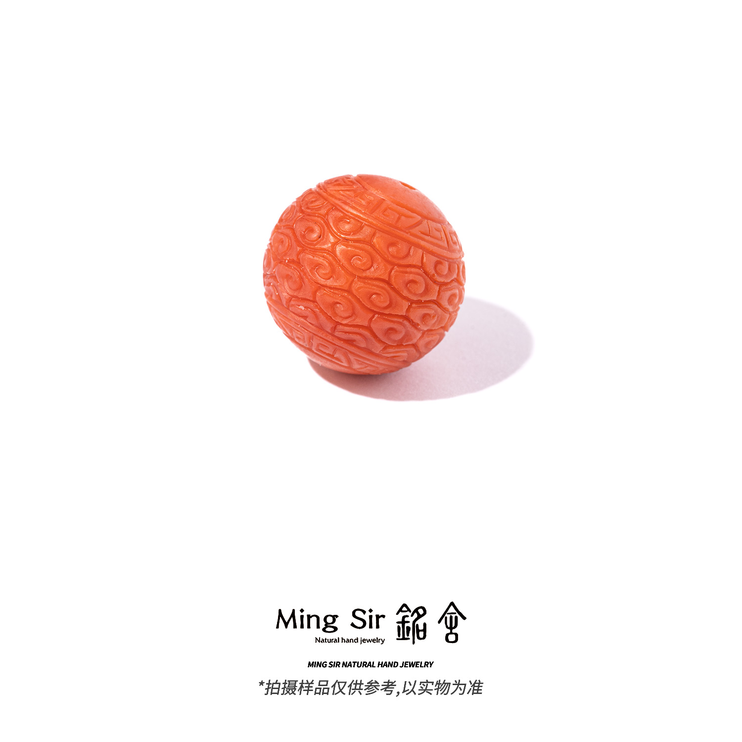【铭舍】天然保山柔光南红玛瑙圆珠祥云纹单珠DIY配饰-3.29