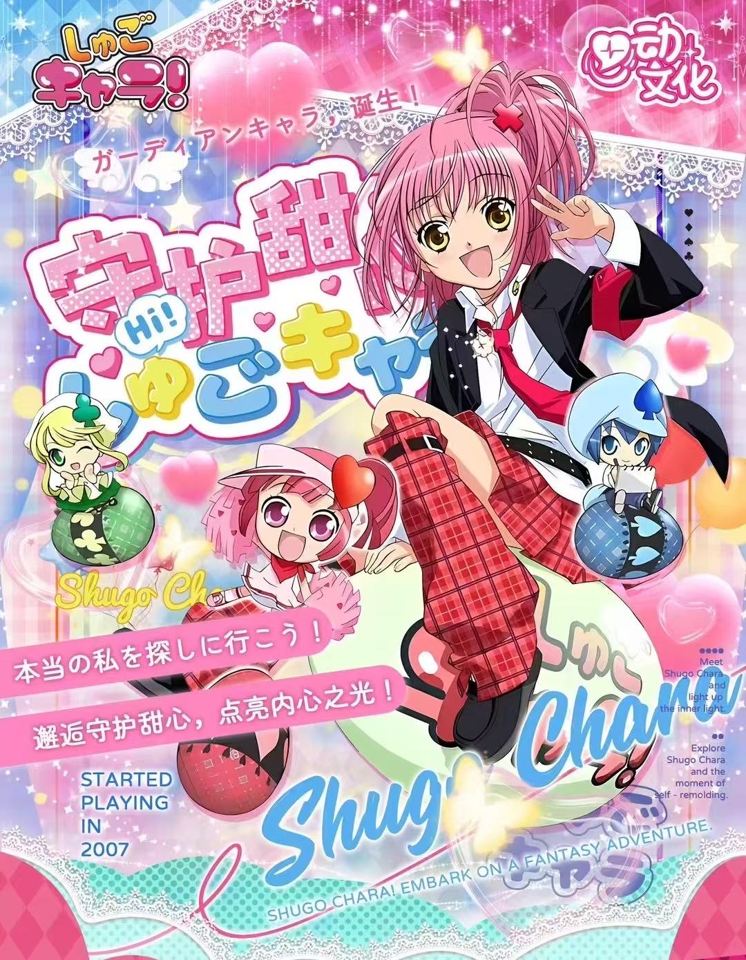 【酱酱宠你N吃吃/叠叠/O4】心动文创守护甜心第一弹 收藏卡牌盲盒