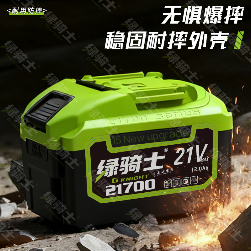 21700大容量锂电池大功率动力强暴风机角磨机电锯电板手割草机