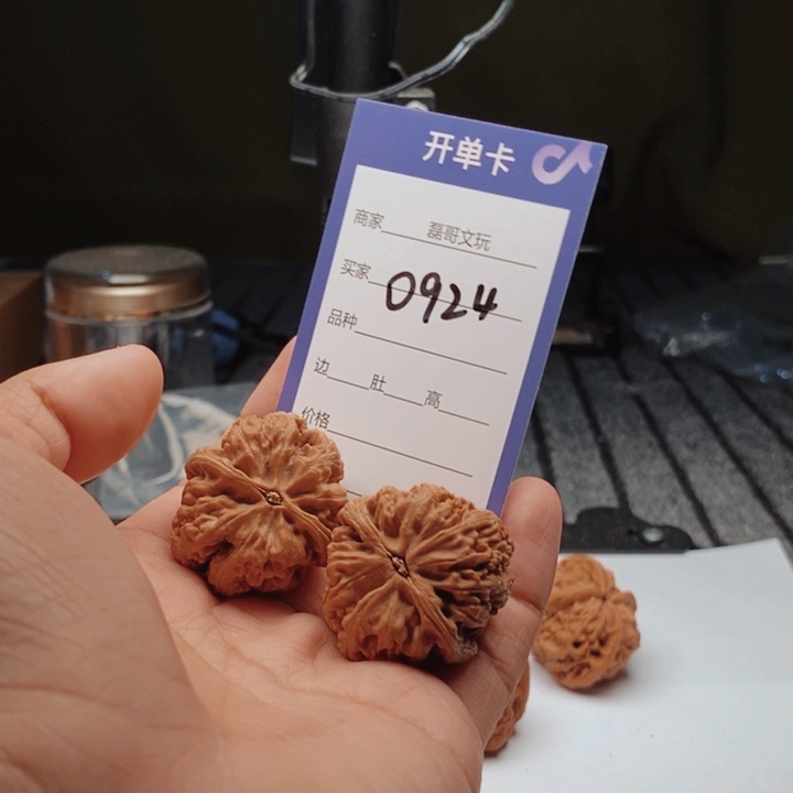 吊坠文玩核桃0924