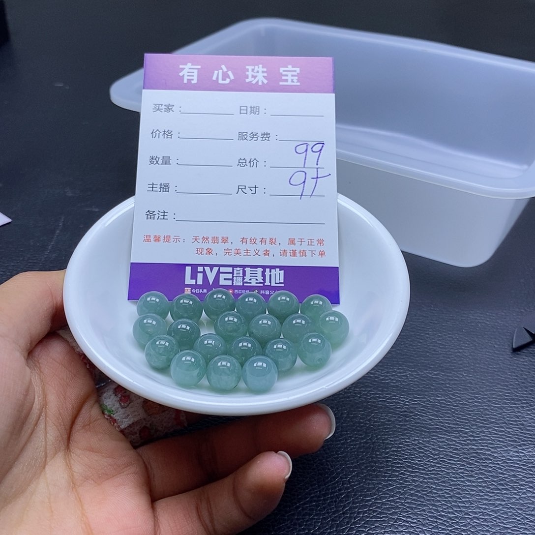 翡翠散珠翡翠翡翠