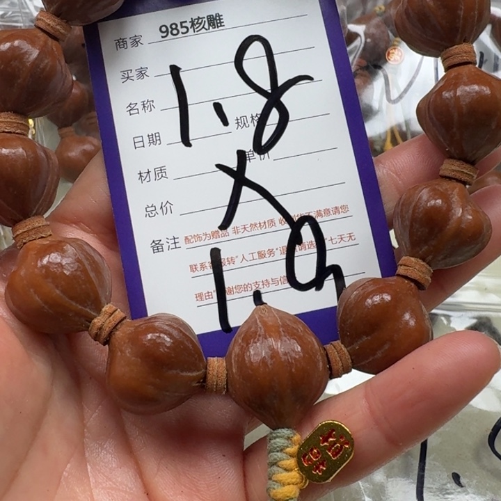 橄榄核手串/手链橄榄核