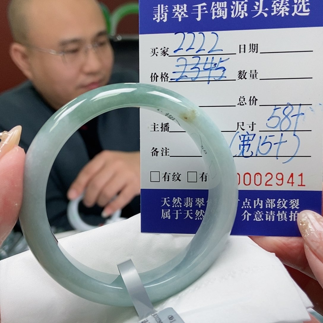 翡翠手镯未镶嵌58圈口