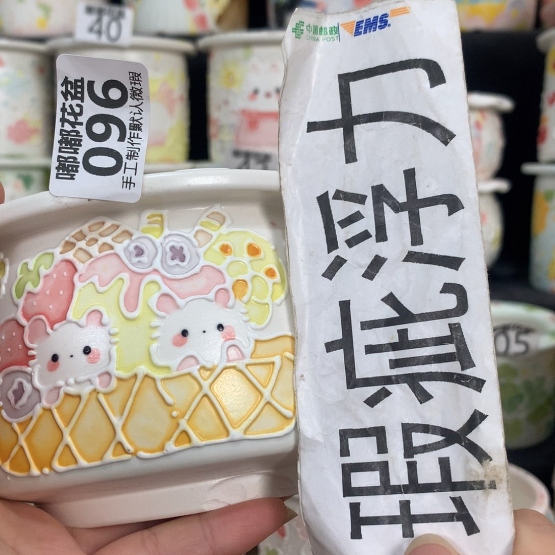 紫砂花盆96 嘟嘟嘟嘟