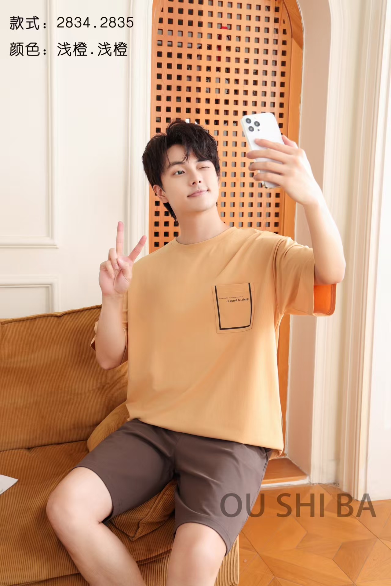 2834男士家居套装睡衣