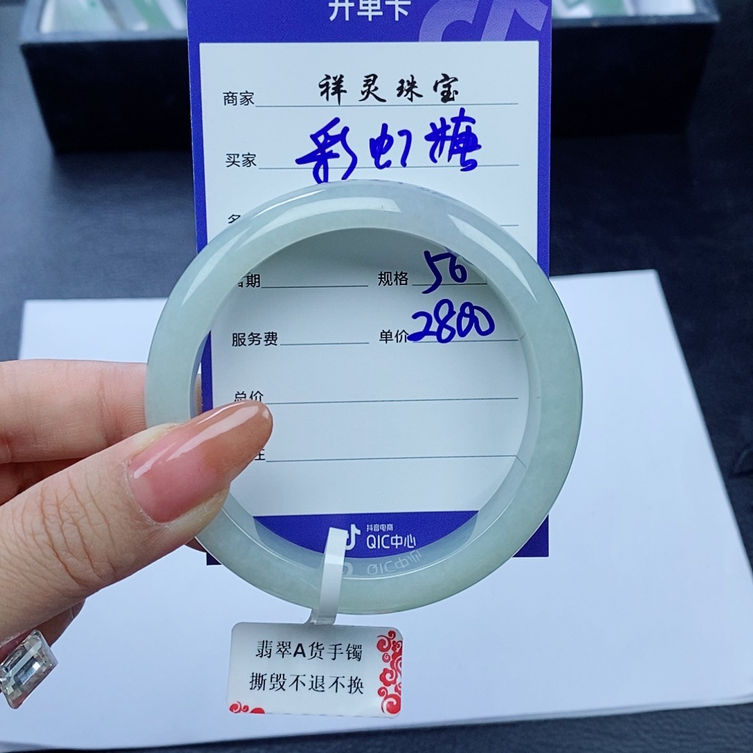 翡翠手镯未镶嵌彩**?56圈口