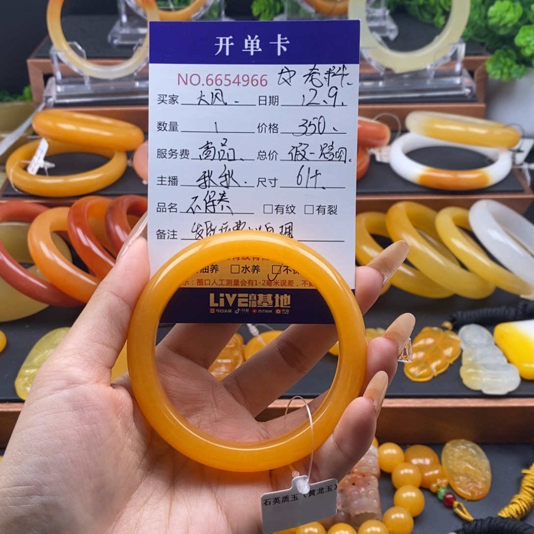 大***风石英质玉（黄龙玉）未镶嵌手镯54966