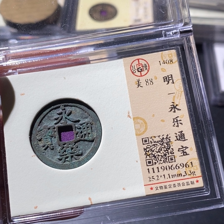 铜觅泉古钱币 小微