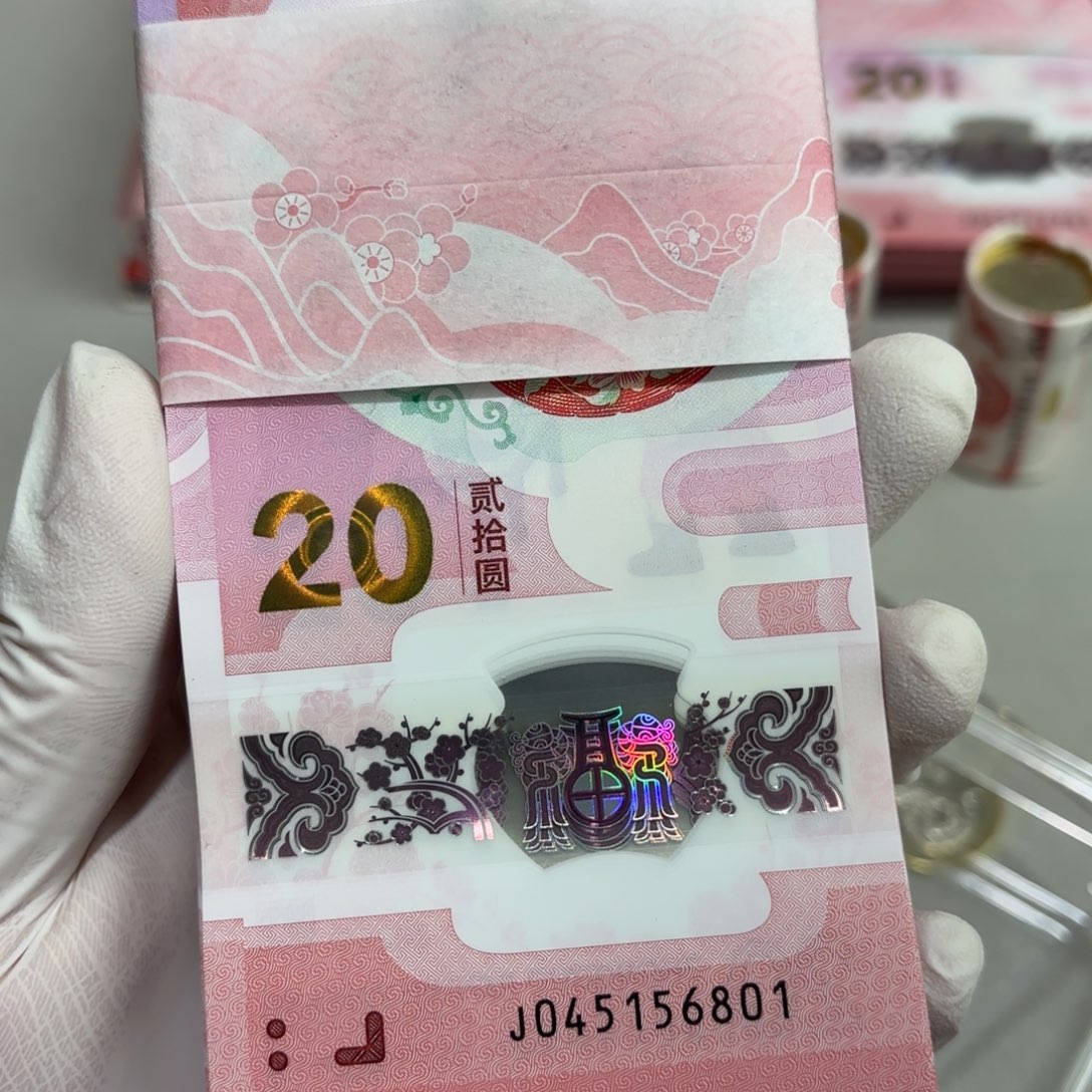 塑料蛇钞一刀尾801一刀