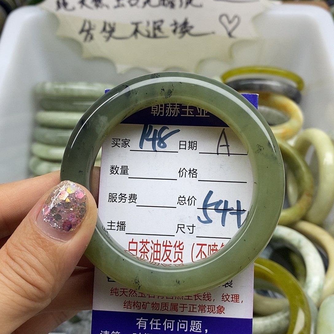 蛇纹石玉未镶嵌手镯