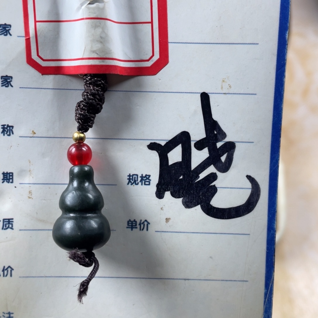 和田玉挂件未镶嵌用****0