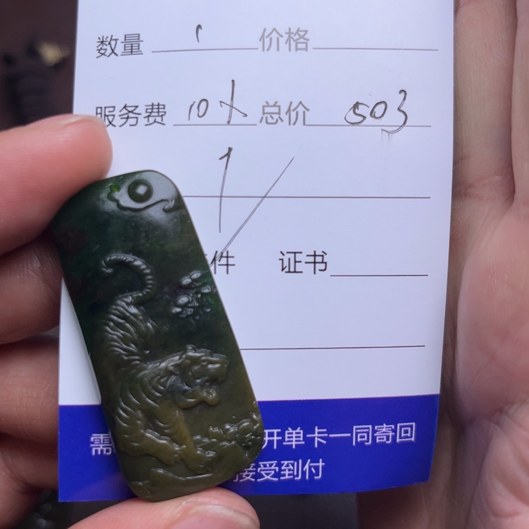 和田玉吊坠(不含链)未镶嵌饕**宴