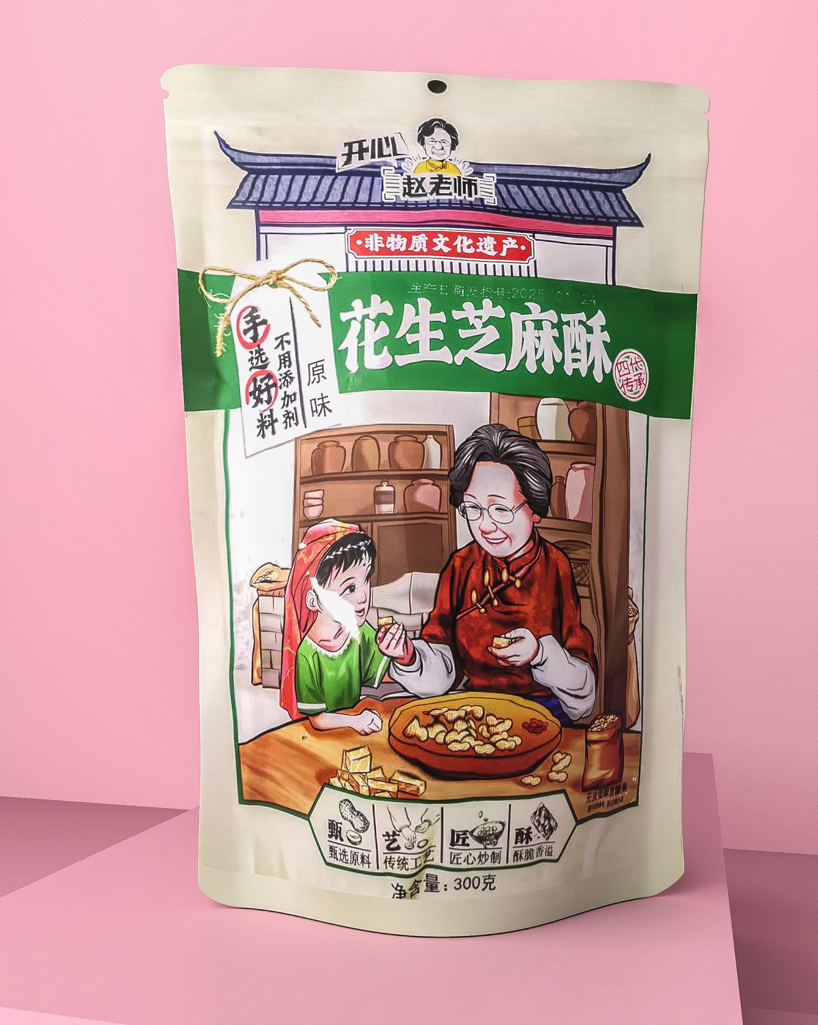 花生酥 老式传统花生糖小吃零食袋装休闲美食