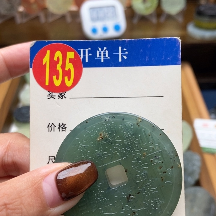 未镶嵌蛇纹石玉挂件宁**远