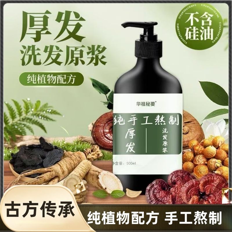 侧柏叶皂角洗发水草本萃取500ml每瓶正品包邮 一瓶装