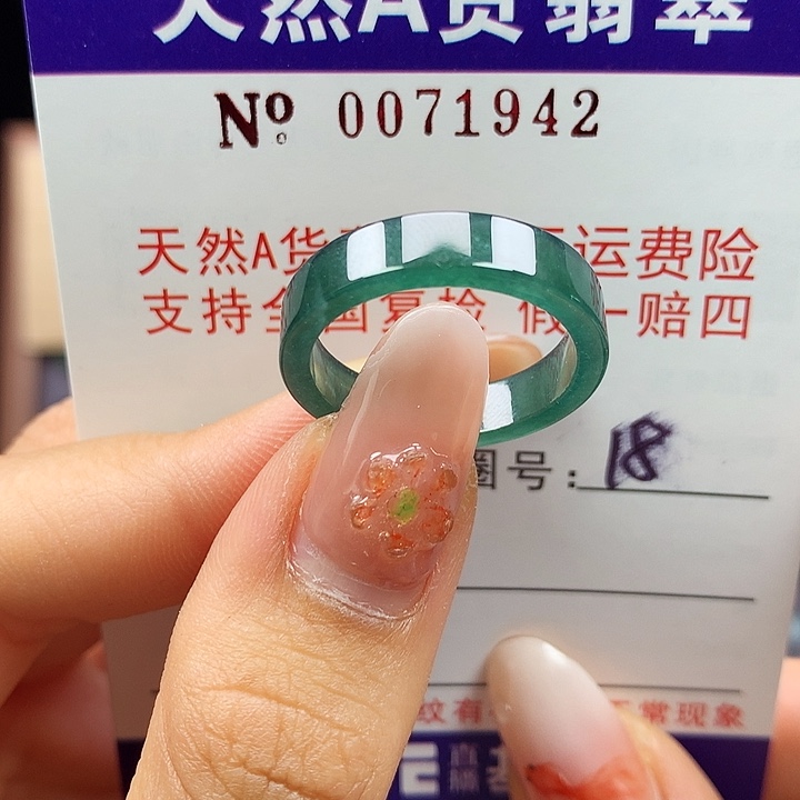 翡翠未镶嵌戒指拉派