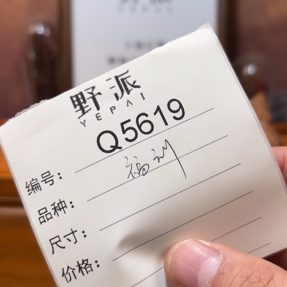 ****〆吊坠文玩核桃福利