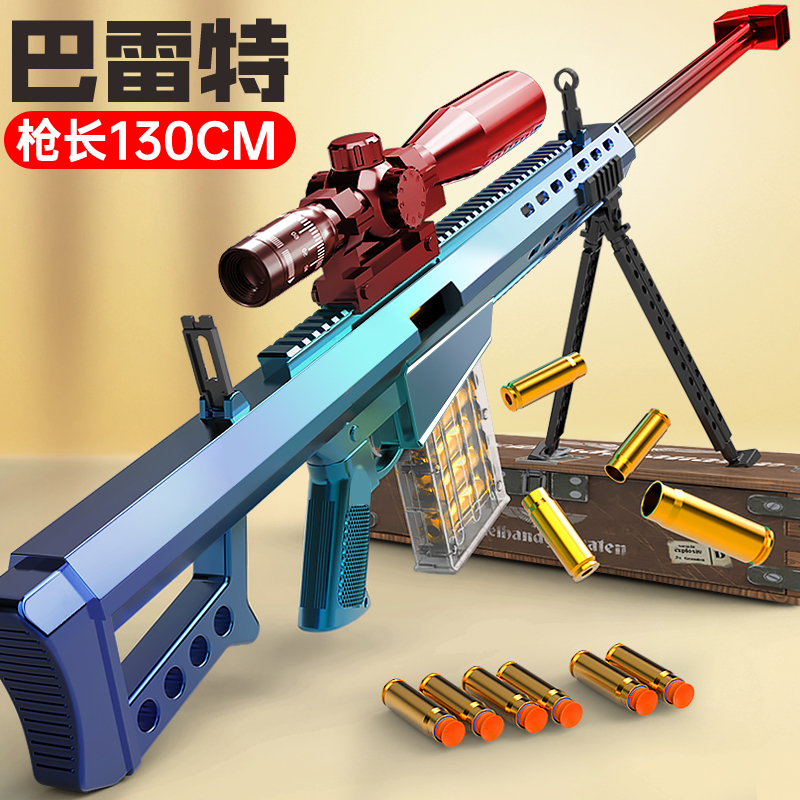巴雷特狙击手动抛壳玩具枪男孩高档户外发射器男生武器模型礼物
