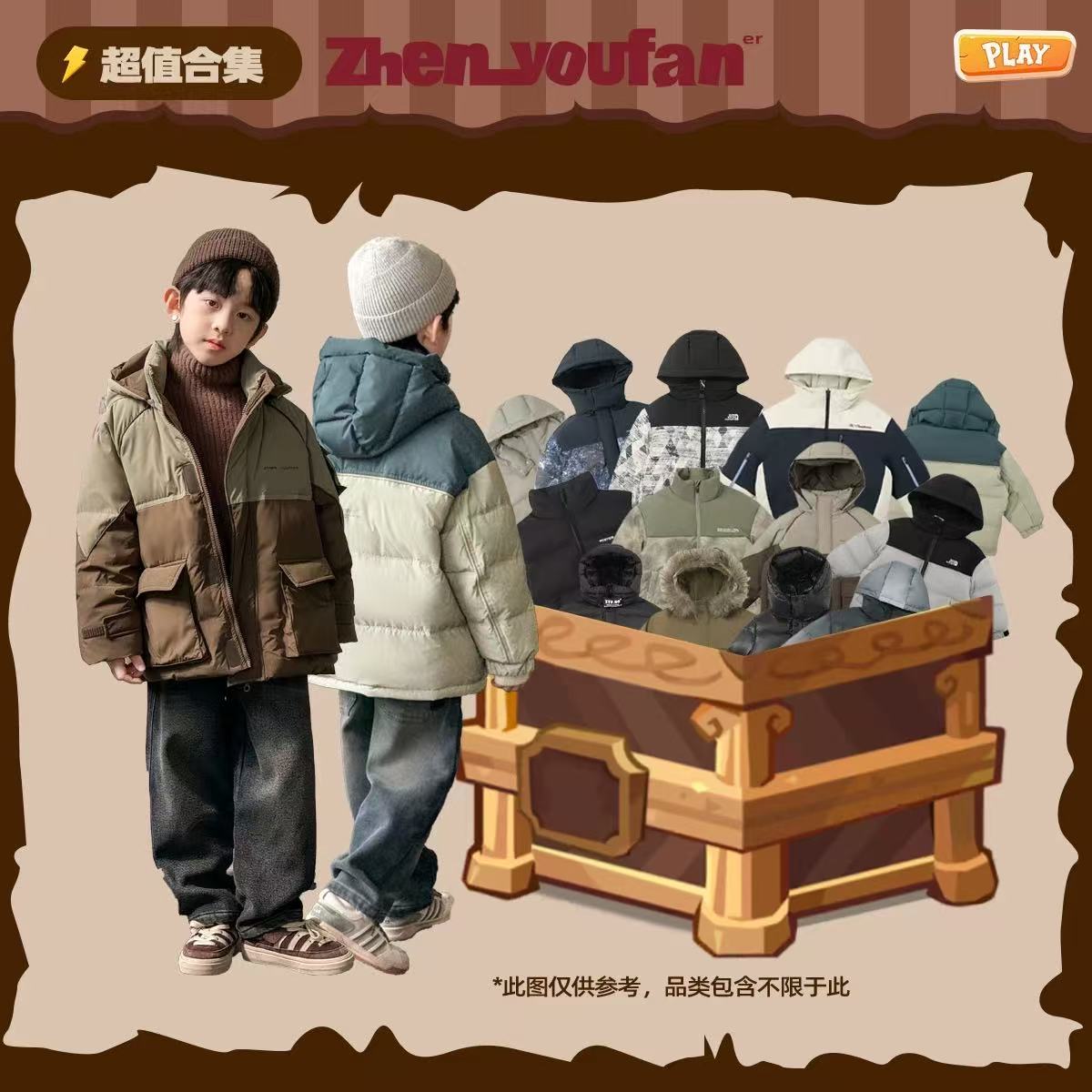 【星漾童装】孤品浮力