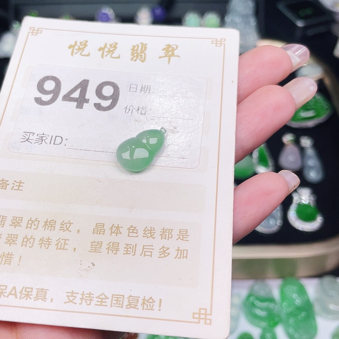 【闪购商品】翡翠挂件未镶嵌f*y裸石