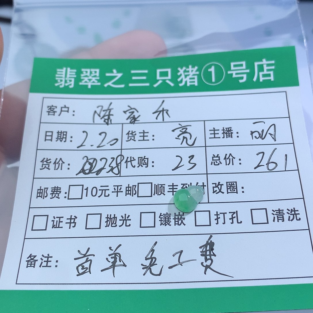 翡翠散珠陈*禾翡翠翡翠