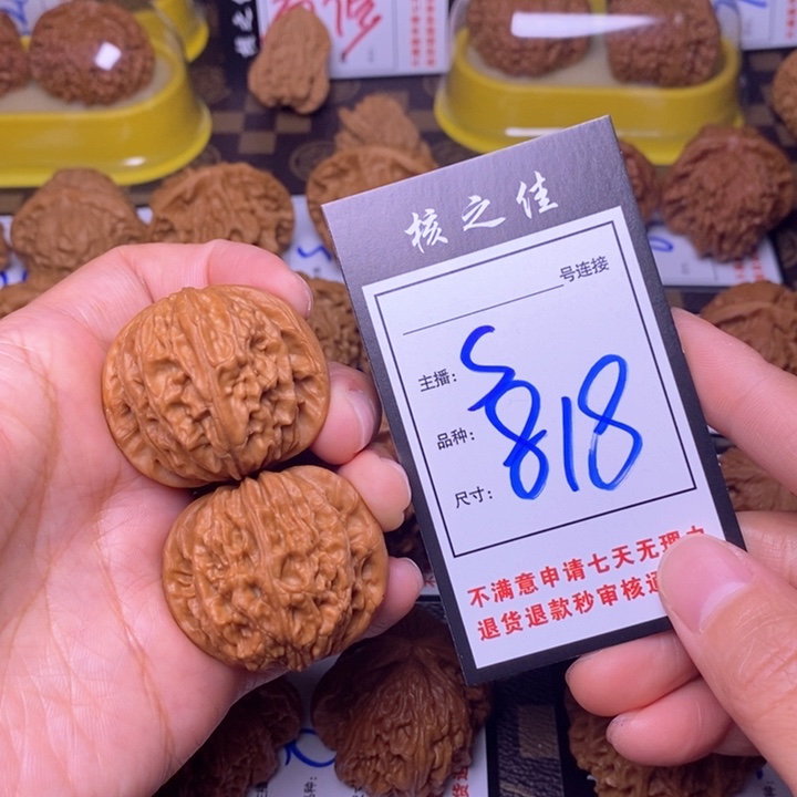 吊坠文玩核桃39磨盘818