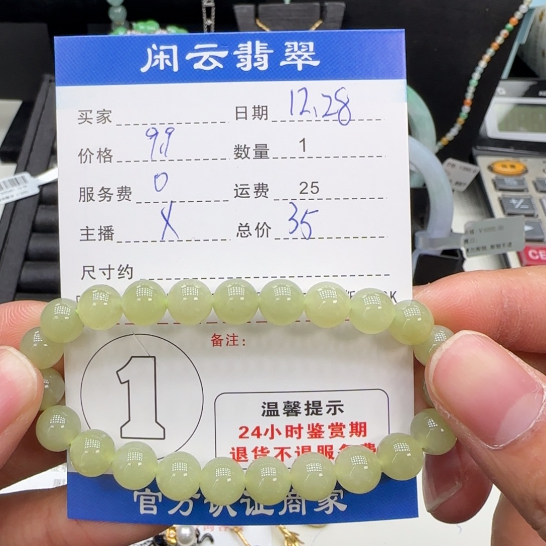 和田玉未镶嵌手串
