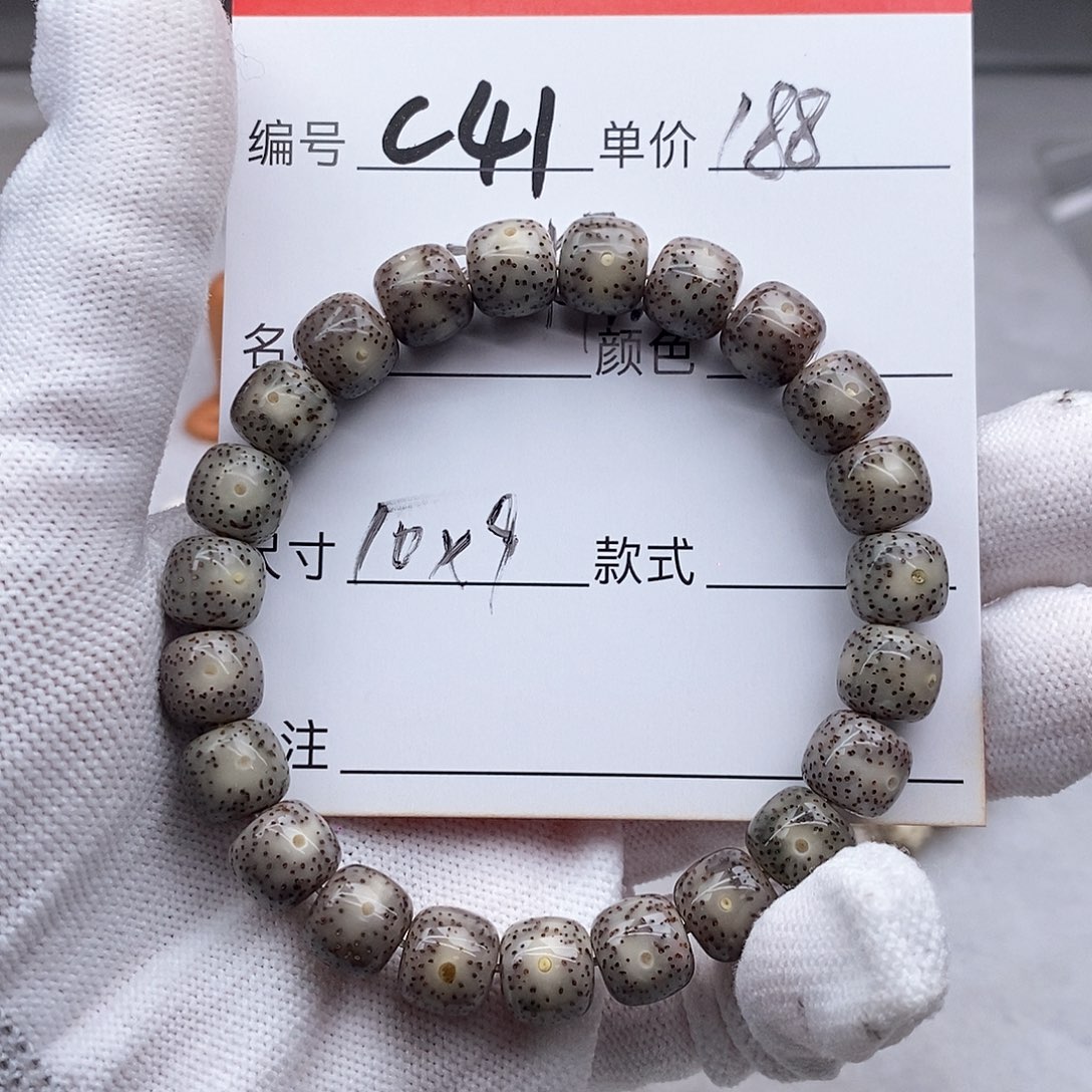 星月菩提手串C41 观唐星月菩提