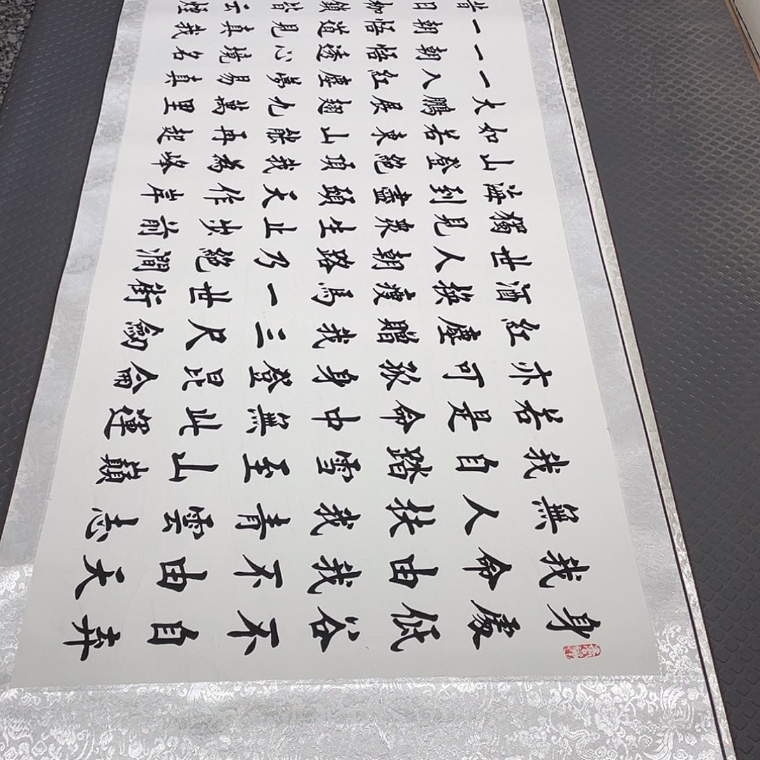 书法老师真人手写26卷轴