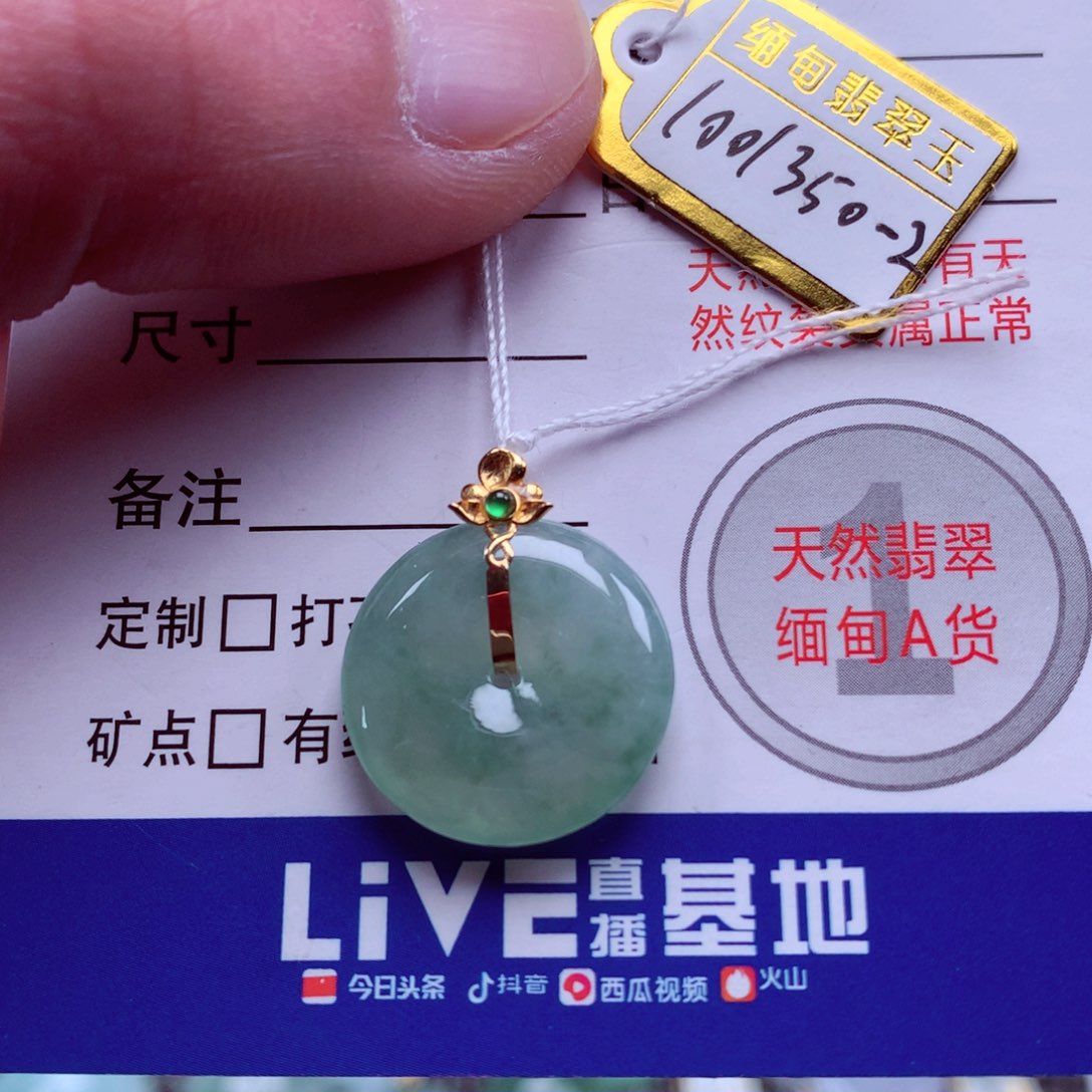 翡翠颈饰18K金镶嵌翡翠吊坠