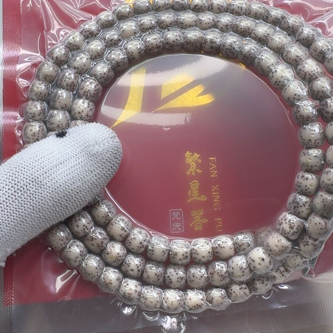 星月菩提手串40梵天糯冰石玉满天星8左右桶108