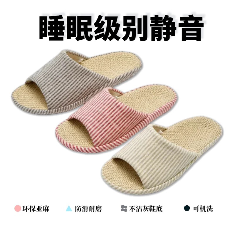 韩单 四季居家瓷砖地板通用静音透气男女防滑棉麻拖鞋