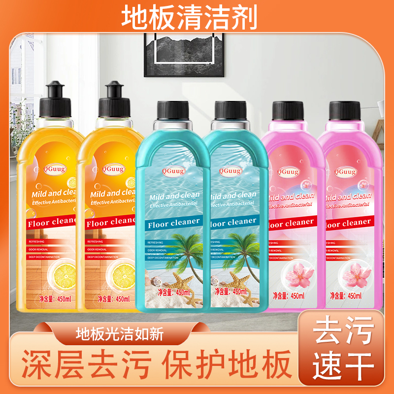 【整箱6瓶】地板清洁剂养护地板卫生间瓷砖留香去污光亮除垢组合款