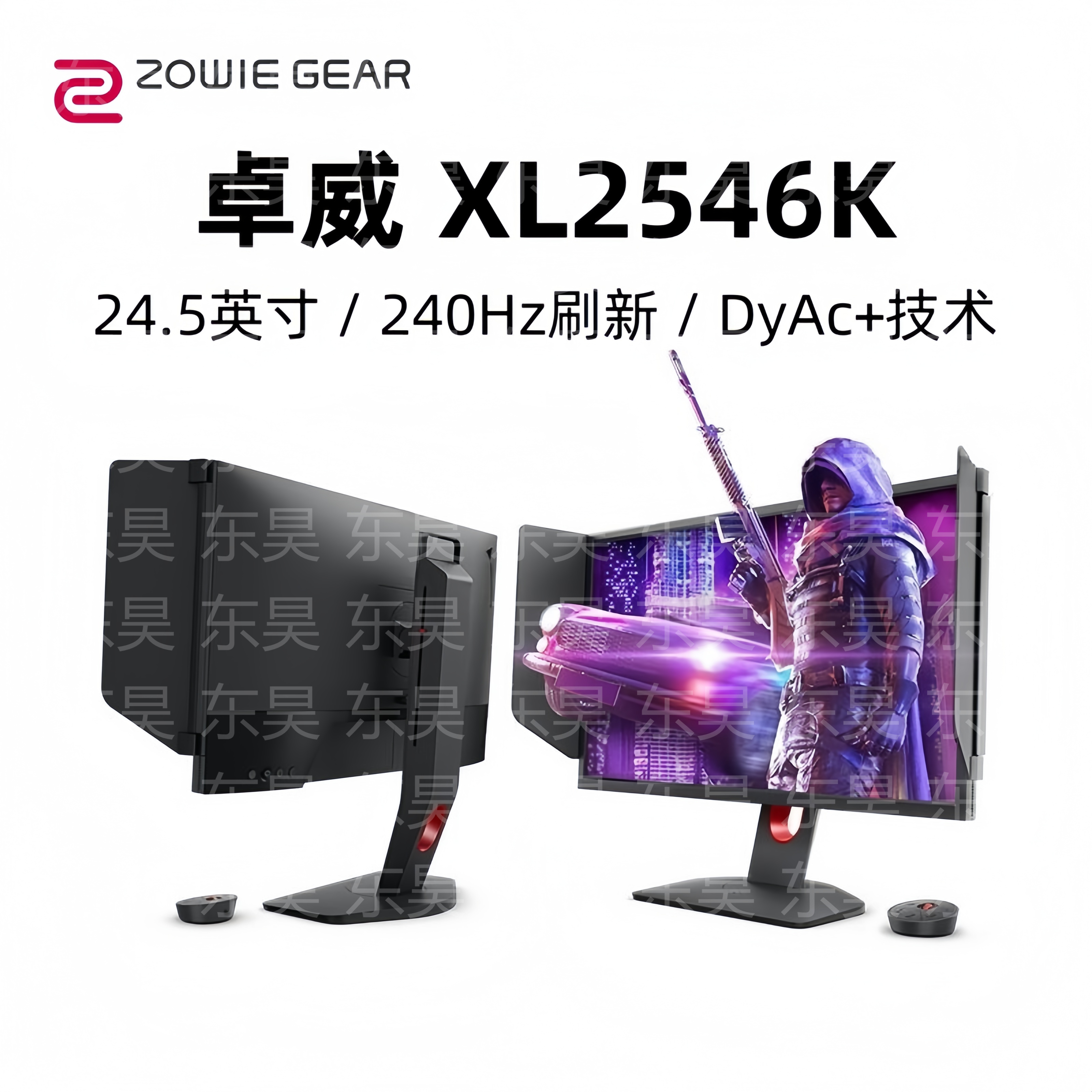 未拆封 ZOWIE GEAR/卓威奇亚 XL2546K显示器24.5英寸240hz带DyAc+