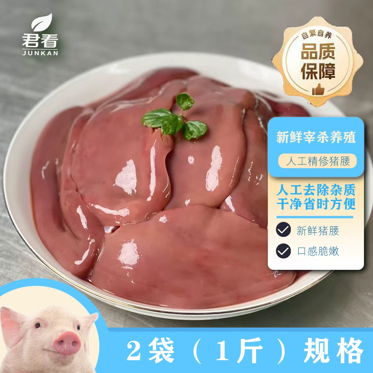 鲜肚坊手工清洗新鲜精修猪腰无添加白切爆炒煲汤火锅必备食材