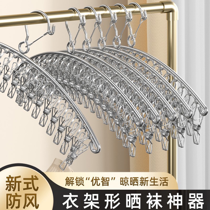 多夹子晾衣架晾袜架晾衣架袜子家用晒衣防锈阳台挂钩晾晒