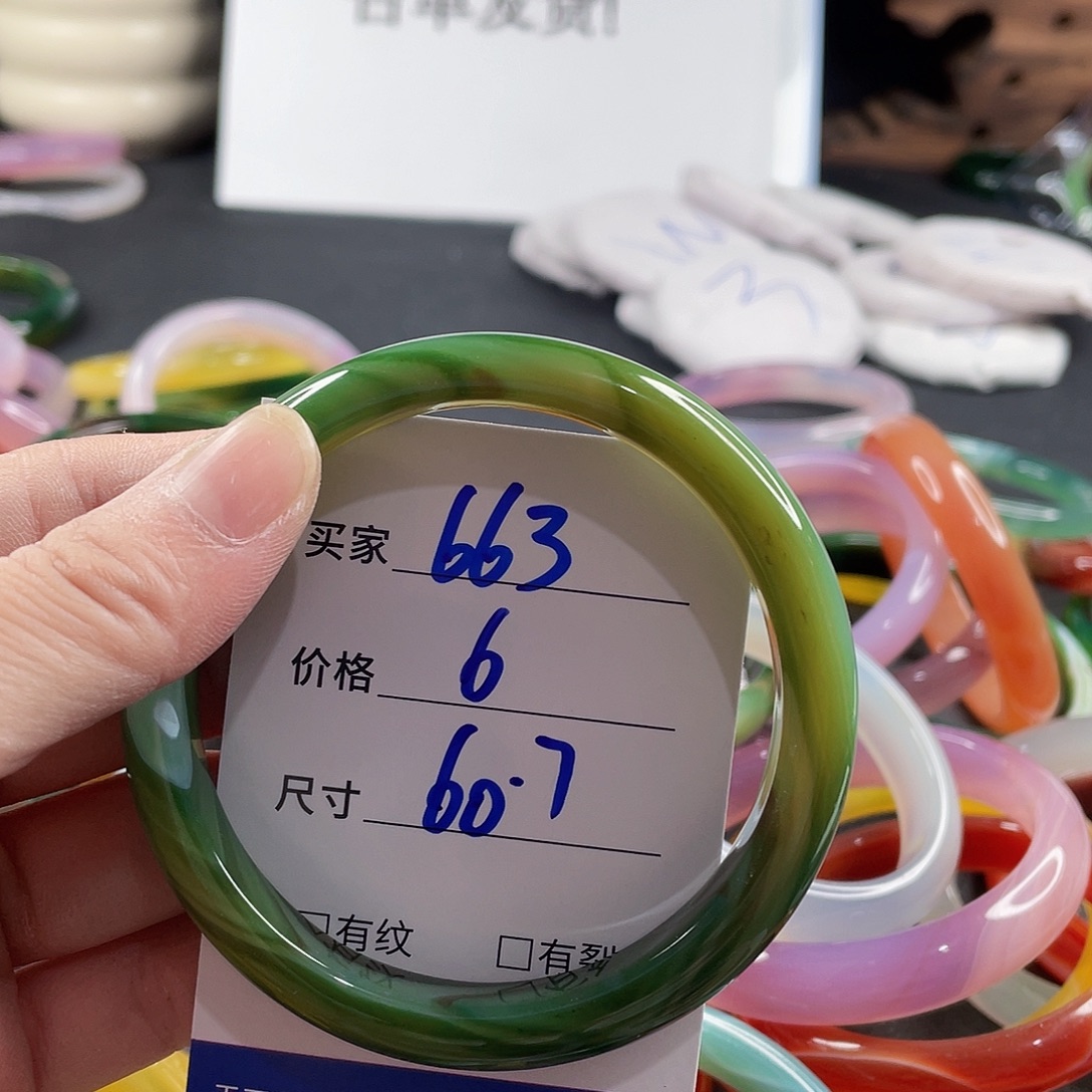 手镯玛瑙/玉髓未镶嵌