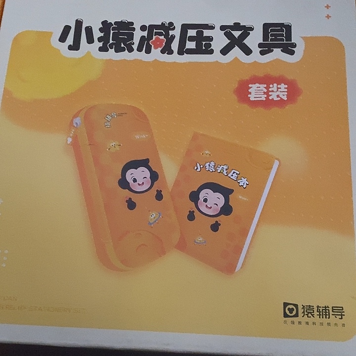 米***菲小圆减压文具套装，一个文具盒