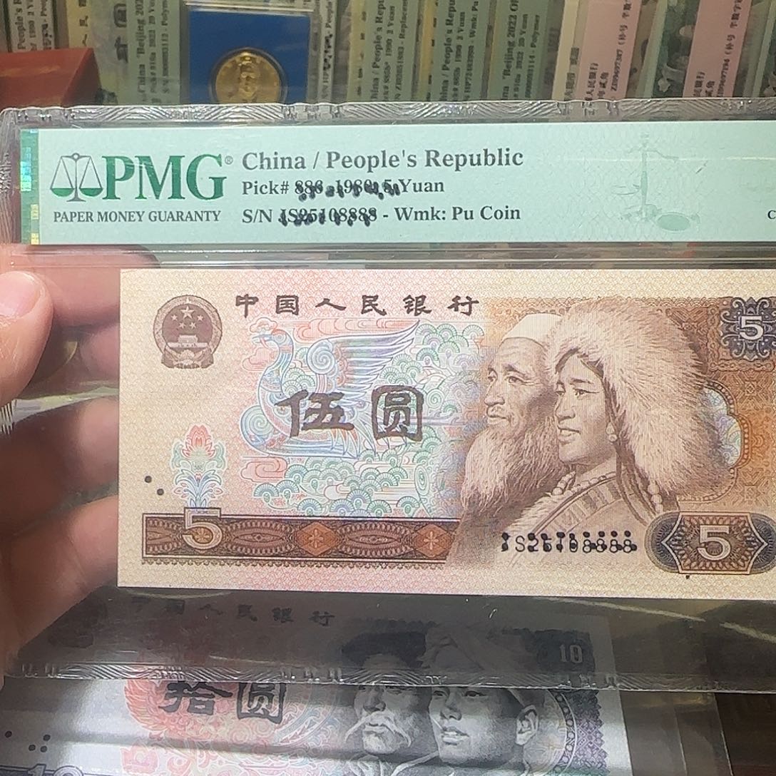 退市纸币如图0000019