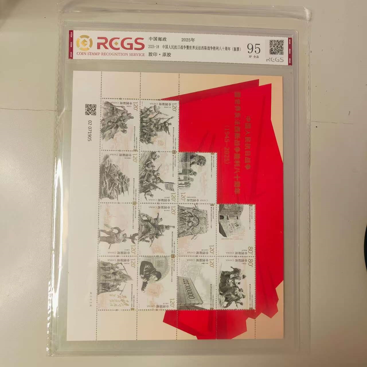 抗战八十周年套票(2025-18邮票全套中国邮政纪念邮票原胶全品