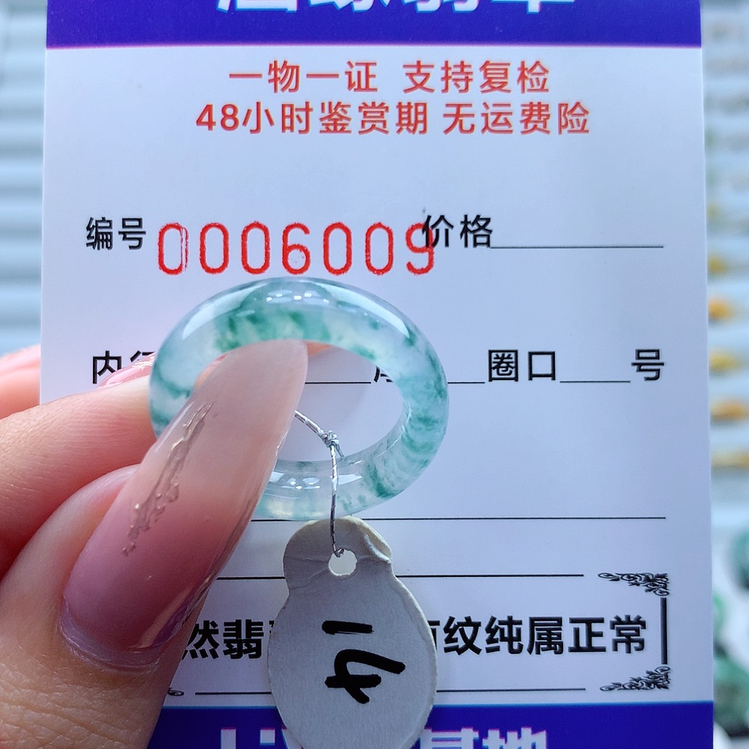 翡翠戒指未镶嵌缅甸