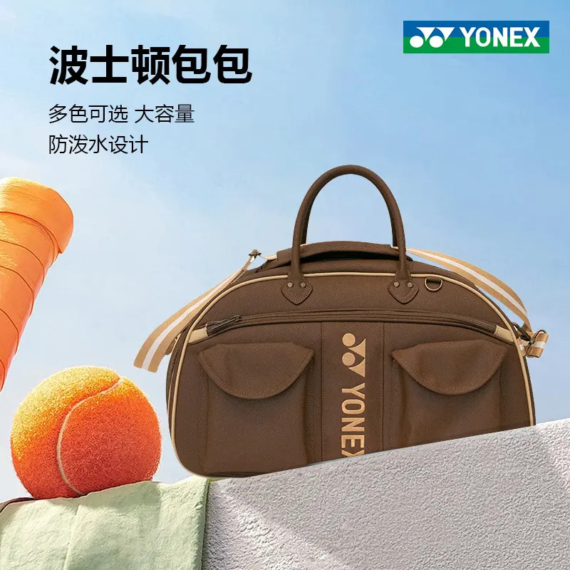新款YOENX尤尼斯克羽毛球包BB5854CR波士顿包手提单肩高尔夫包