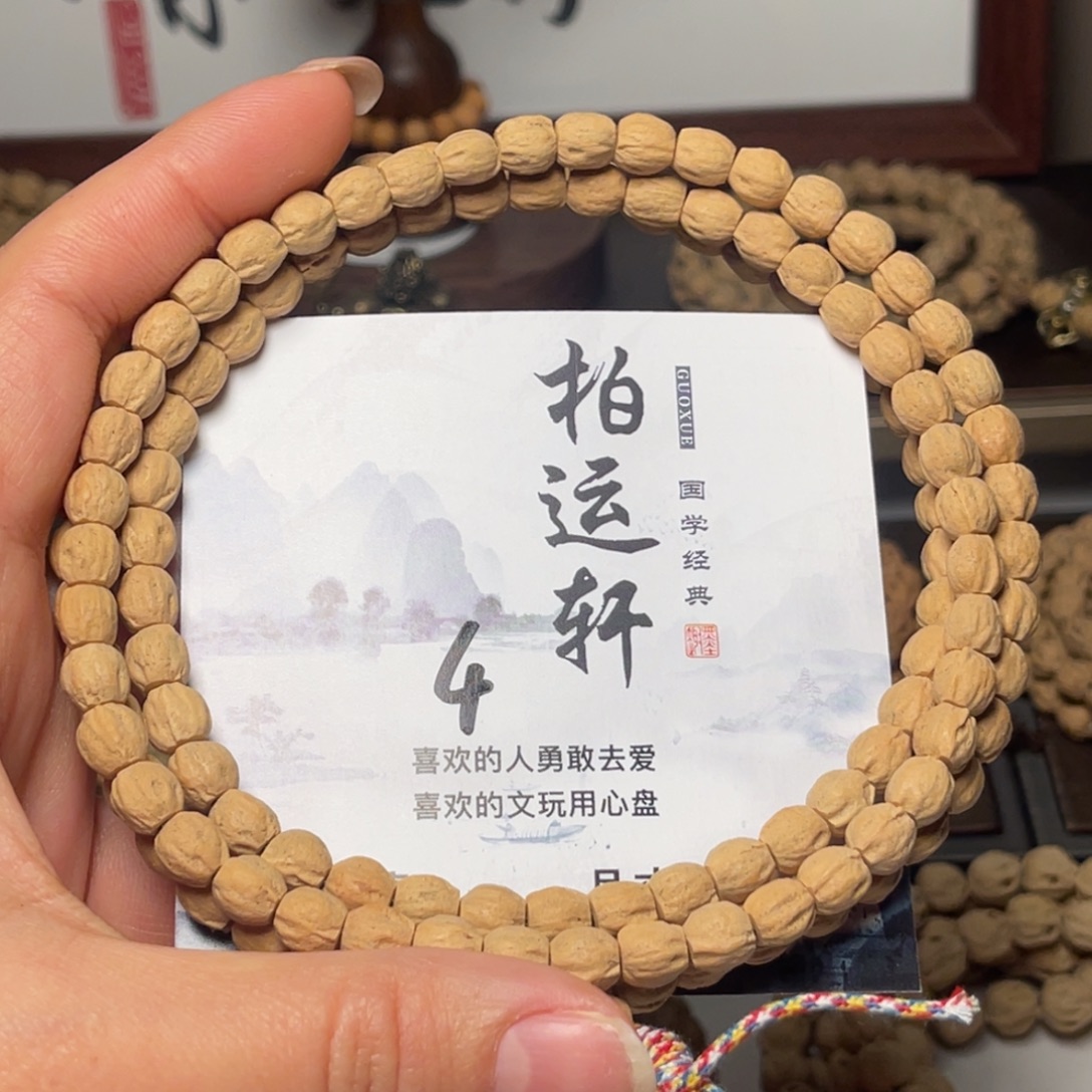 吊坠柏香籽/百香籽