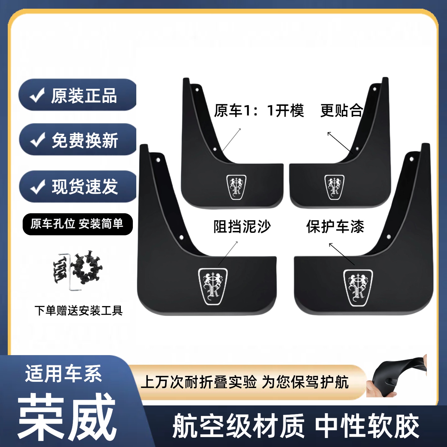 【荣威】全系汽车原装挡泥板适用于RX5/iMAX 8/i5/D7/i6 MAX/科莱威