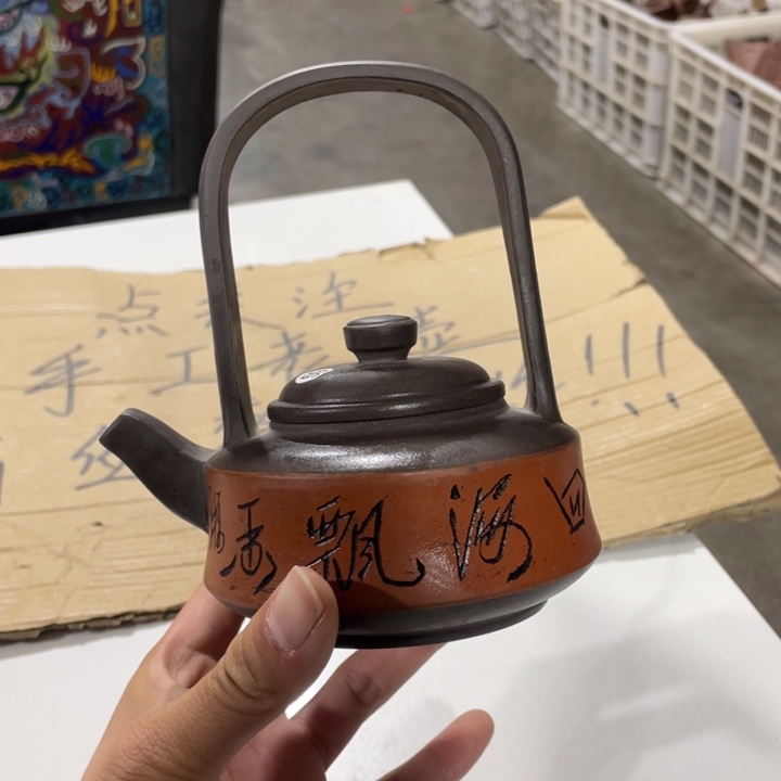 老厂紫砂壶一件。