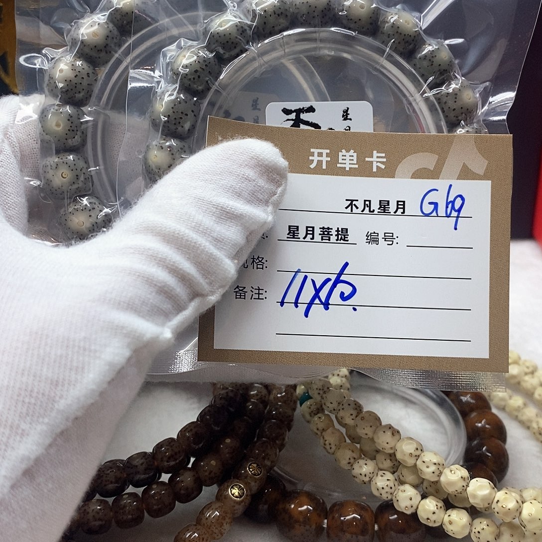 吊坠星月菩提11112222G69